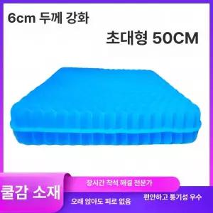 실리콘 젤리 벌집 메쉬 통풍 시원한 여름용 쿨링방석