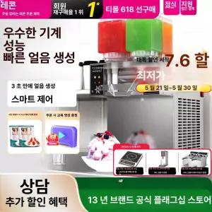 눈꽃 빙수기 얼음 쇄빙기 위즈웰 팥 갈기 팥계 제조기
