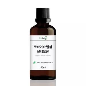 코파이바 발삼 올레오진 에센셜 오일 10ml 천연 아로마오일 테라피