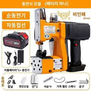 마대자루 재봉틀 무선 미니재봉틀 미싱기 휴대용 자루 클래식