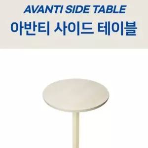 [하프클럽/]거실 원형 테이블 틈새 간이 보조테이블 침대 협탁