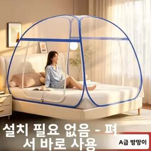 모기장 방충망 방충커버 접이식 몽골 텐트 풀커버 스타일 설치 불필요 침실용안전 낙상 방지 신형