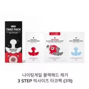 나이팅게일 블랙헤드 제거 3 STEP 빅사이즈 타코팩 3매