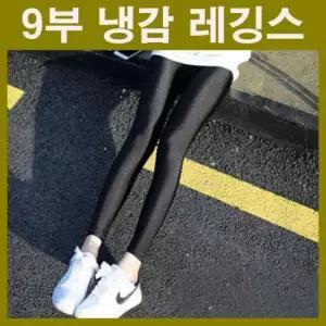 [mzTJj_66]여름속바지 아이스바지 빅사이즈레깅스