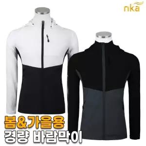 [NK아울렛]엔케이아울렛 C-윈드29바람막이 남성용 초경량 등산복 작업복 아우터 빅사