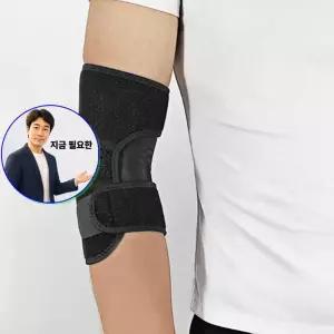 지금 필요한 부상방 팔꿈치보호대 팔꿈치슬리브 엘보패드