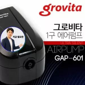 지금 필요한 관상어용 무소음에어펌프 1구 에어펌프 수족관 수조 기포기