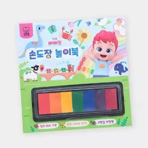 핑크퐁 베베핀 손가락으로 콕콕 손도장 감각 발달 미술놀이 학습교재 수업교구 유치원 어린이 선물