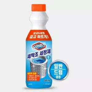 [하프클럽/알티피아]세탁조세정제 드럼세탁기청소 일반 드럼 겸용 500ml 액체형 세정제