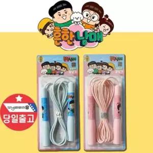 흔한남매 어린이 줄넘기 유치원 초등학생 생일 선물 흔한