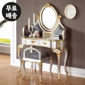 핀 엔틱 화장대 세트 원목 콘솔 수납 입식(실버골드)