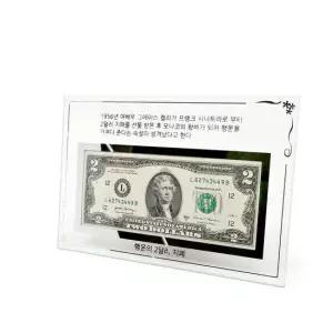 kimspp 국산 크리스탈 행운의 2달러액자 (2달러포함) 기념 선물