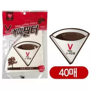 종이필터 하니 커피필터여과지(v형) 1~4인용(40매입) 핸드드립