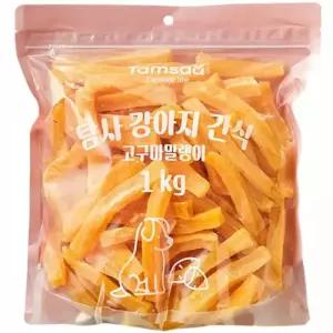 강아지 고구마말랭이 간식