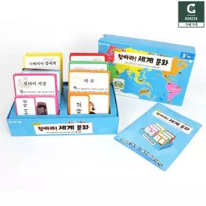 EK KS4219 몬테소리플러스 찾아라 세계문화 카드