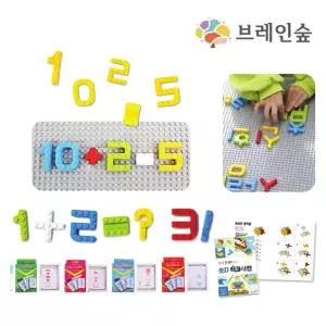 EK 글자블록 숫자172 카드 세트 초등학생 유치원 어린이집 놀이수업교구 장난감 완구