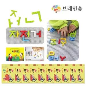 EK 글자블록 언어 사고력 교재세트 기관 초등학생 유치원 어린이집 놀이수업교구 장난감 완