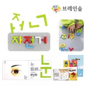 EK 글자블록 한글 323 카드 세트 초등학생 유치원 어린이집 놀이수업교구 장난감 완구