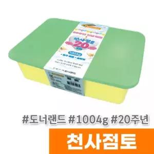 [오피스스토어] 도너랜드 천사점토 (1004g/20주년