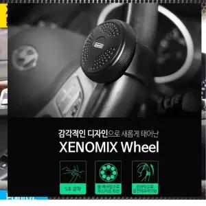 파워휠 파워핸들 신상품 휠 편한핸들 파워봉 제노믹스