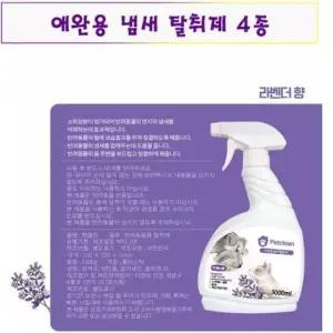 애견탈취제 펫 애견 강아지 탈취제 라벤다향 스프레이 1000ml