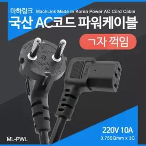 AC코드 ㄱ자파워케이블 2M 컴퓨터 서버장비 꺽임 전원