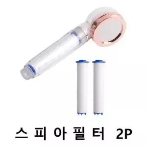샤워헤드 수전(샤워기헤드용 스피아필터 2P)7563
