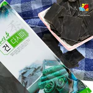 육수용 뿌리다시마 자른다시마 1kg 해조류 건다시마 국물용