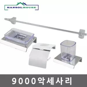 양치컵세트 비누받침대 욕실악세사리 악세사리 휴지걸이 욕실