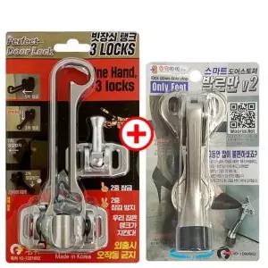 빗장쇠탱크+발로만V2무광 현관문안전고리 말발굽