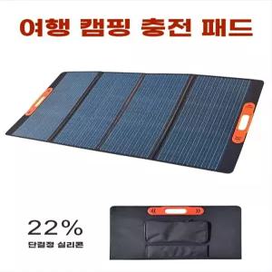 태양광패널100w 접이식 파워뱅크 100W2 USB+직류 경량 MPPT 캠핑용 스탠