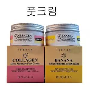 [스픽] [유통기간 임박 처분 ] 뷰셀라 모이스처 풋크림 5종 / 각질개선 뒤꿈치관리