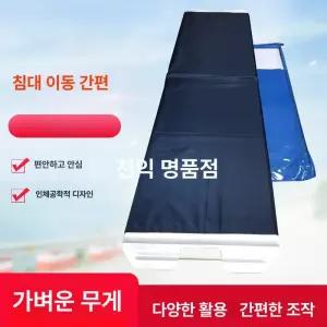 환자 슬라이딩 시트 이송 이송요양원 침대커버 뒤집기 체위변경 어르신 노인