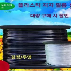 포도유인선 강선 고강도 활대 지지선 와이어 철사 농업용 케이블 분재 식물