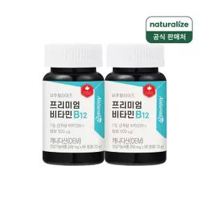 네추럴라이즈 프리미엄 비타민B12 2박스 총6개월분