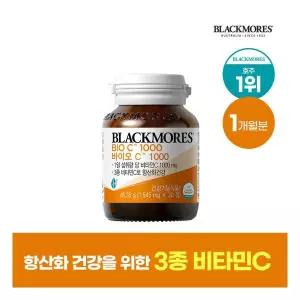 [블랙모어스] 호주 프리미엄 항산화 비타민 C 1000 30정 (30일분)