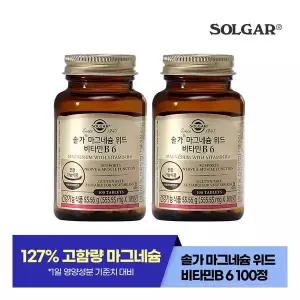 솔가 마그네슘 위드 비타민B6 (100정/33일) X 2개