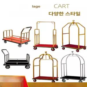 캐리어 카트 공항 무소음 끌차 리조트 여행사 구르마 벨보이 수레 액슬