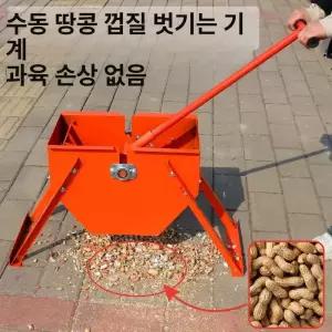 땅콩 까는기계 탈곡기 작물 수확기 까는 들깨 타작기 수확 탈피 옥수수