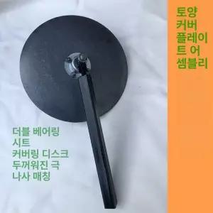트랙터 멀칭기 원판 쟁기 경운기 원형 밭가는기계 배토기 경작기 밭갈기후면