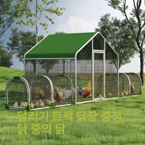 대형 닭장 야외 새장 닭집 닭둥지 병아리 철장 조류 토끼장 철조망 날림장
