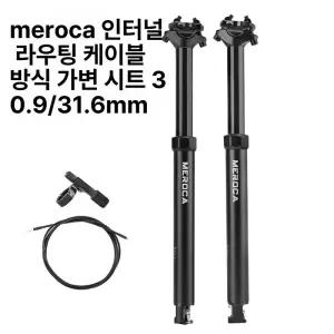 가변 시트포스트 안장 충격흡수 유압 드로퍼 튜브 스포이드 리프팅 부품