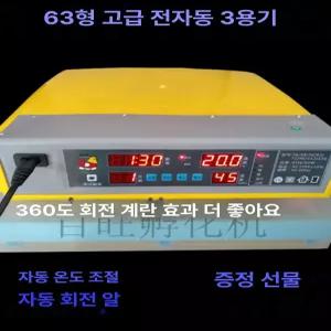 세일러밍 곰부화기 메추리 닭 부화기 병아리 인큐베이터 조류 키우기