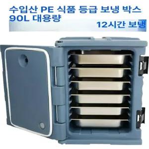베이킹 트레이 보온 업소용 이동 디저트 주방 보냉 제빵 음식 쟁반
