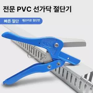 PVC 닥트가위 컷팅기 자르기 닥트 판넬 케이블 우레탄 덕트가위 배관