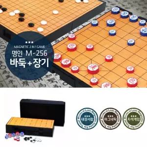 명인 M256 양면 접이식 자석 바둑 장기 게임 가방포함 보드 가족 두뇌 가정용