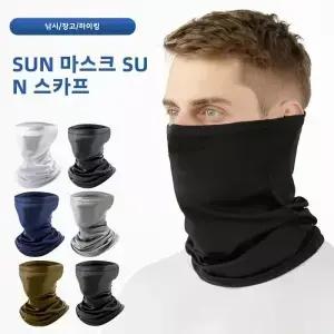 야외 선 스크린 사이클링 마스크 얼음 실크 머리 스카프 목 낚시 매직 오토바이 페이스 커버 통기성