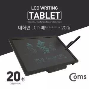 메모보드 Coms 20형 LCD 전자노트 전자 메모패드