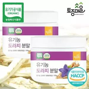 HACCP인증 국산 유기농 도라지분말 150g X 2통
