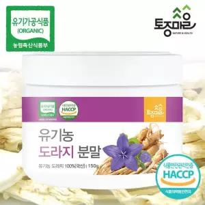 HACCP인증 국산 유기농 도라지분말 150g